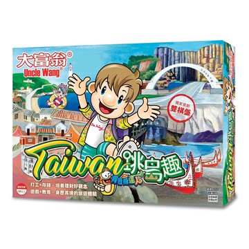 大富翁   (背包客達人)TAIWAN跳島趣 A352