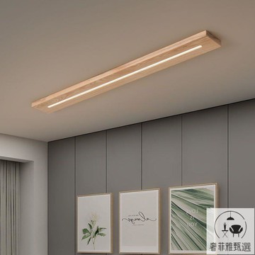 快速出貨 實木吸頂燈北歐無主燈極簡設計風格LED臥室客廳吸頂燈辦公前臺燈 PDD-49吊燈