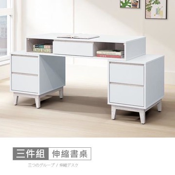 時尚屋 [MX22]蒂安娜5.2尺伸縮書桌 MX22-A22-22+23*2-免運費/免組裝/書桌櫃組