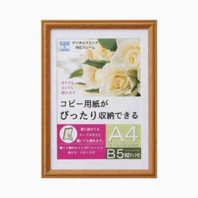 OA額 プリベル A4 ナチュラル 33T00930601 