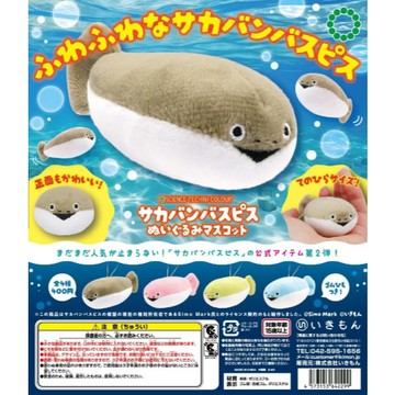 ✿AREA.TOY✿扭蛋-(再販24)STC-薩卡班甲魚玩偶吊飾