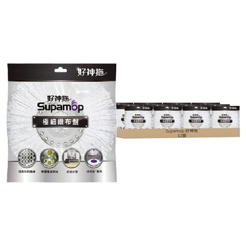 Supamop 好神拖 極細緻布盤  12個