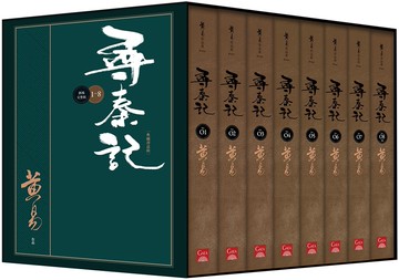 尋秦記 新編完整版 套書 典藏書盒組