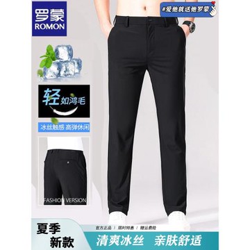 羅蒙休閑西褲男士商務日常夏季冰絲免燙彈力抗皺薄款透氣長褲子