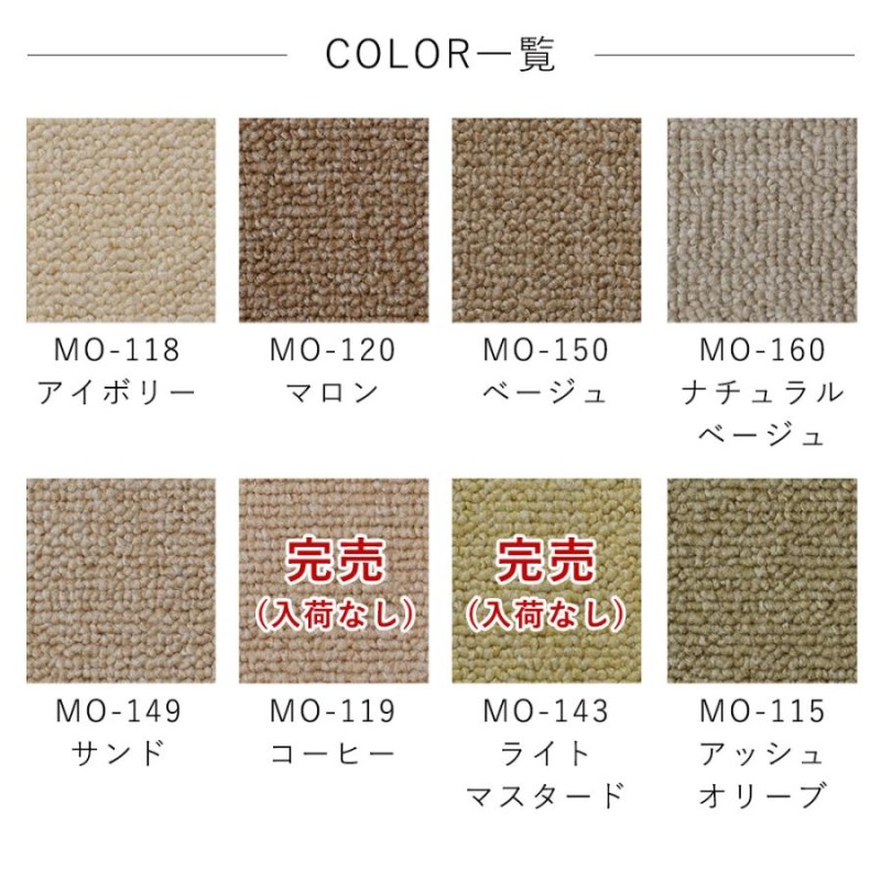 スミノエ キッチンマット オーダー 幅80cmx長さ50~100cmまで MOLTO