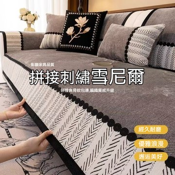 【隔日達】高級感沙發墊 法式復古沙發墊 四季通用 直排坐墊子 防滑沙發巾 一片式沙發墊 全包萬能套 可機洗