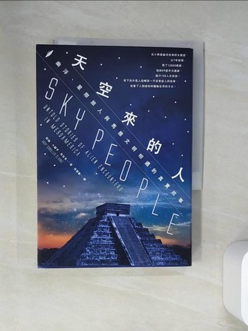 【書寶二手書T1／翻譯小說_VAN】天空來的人-幽浮、星際旅人與馬雅文明相遇的真實故事_阿迪．六殺手．克拉克
