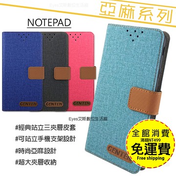 【亞麻可站立名片夾】夏普 SHARP AQUOS S3 手機 皮套 保護套 側翻殼