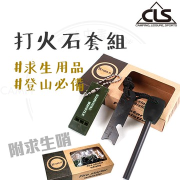打火棒 【露營中毒本鋪】 加長加粗打火石 打火棒 取火石 鎂塊 鎂棒 登山 露營 烤肉 野炊 野外求生 營火 打火石