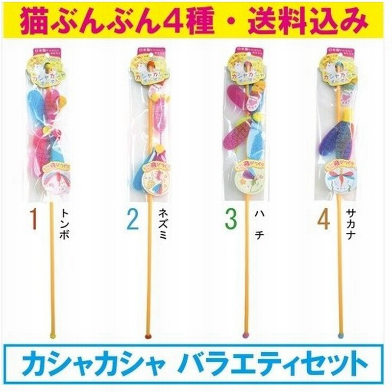 ワンピなど最旬ア！ ペッツルート カシャカシャぶんぶん ネズミ ペット用品 broadcastrf.com