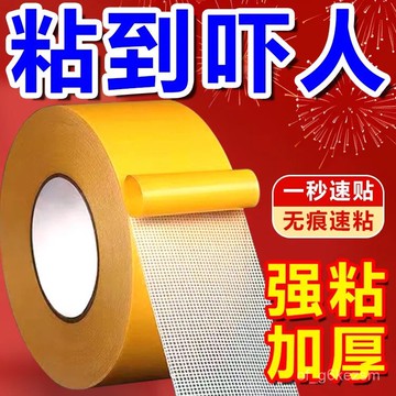 ✨每日現貨✨網格布基膠帶 無痕雙麵膠 雙麵無痕膠 強力雙麵膠 雙麵膠 網格雙麵膠 布基雙麵膠 網格膠帶 布基膠帶0115
