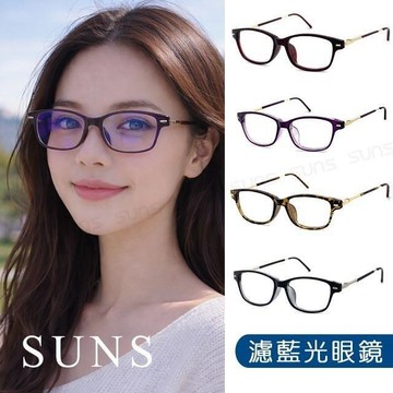 【SUNS】濾藍光眼鏡 曜感方框眼鏡 彈簧鏡腳 僅18g 抗紫外線UV400 阻隔藍光 S2182