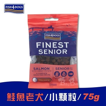 海洋之星FISH4DOGS 無穀低敏挪威鮭魚 老犬/小顆粒 75g 外出包X4包