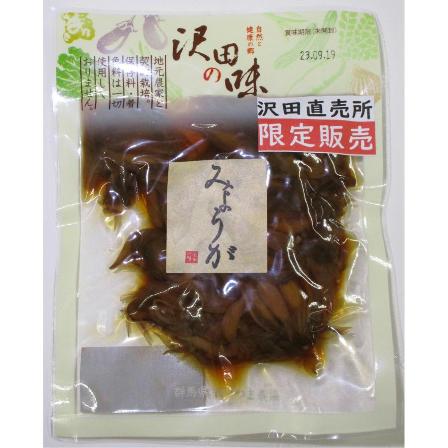 みょうがたまり漬 80g 沢田の味 漬物  ※沢田直売所限定販売