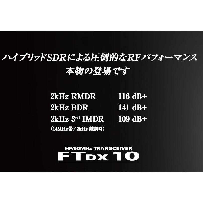 FTDX10M(FTDX-10M)  SPS10  50W HF 50MHz ハイブリッドSDR YAESU 八重洲無線