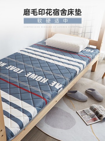 床墊軟墊家用學生宿舍寢室上下鋪單人租房專用榻榻米墊子墊被褥子