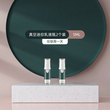 乳液分裝瓶 旅行分裝瓶 真空旅行分裝瓶便攜補水空瓶小噴霧瓶子化妝品水乳液酒精按壓【CM21508】