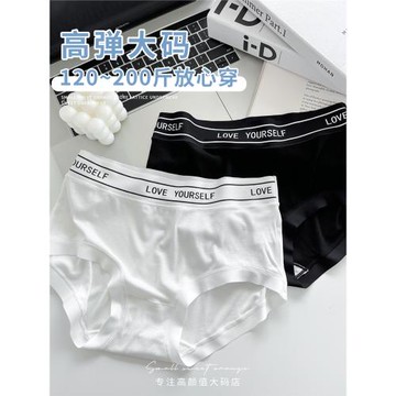 無痕裸感大碼內褲女胖mm200斤運動少女風純棉襠胖妹妹包臀中高腰