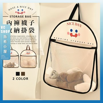 🔥隔日到貨🔥內褲襪子收納掛袋 透明 防潮 收納袋 收納掛袋 內褲收納袋 內衣收納袋 襪子收納袋  衣物收納袋 笑臉收納袋