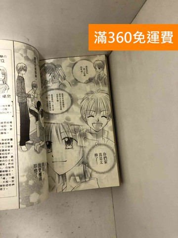 【雷根360免運】【送贈品】#有日期章 親愛這一家 1-3 #七成新【P-J1869】