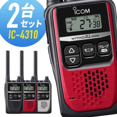 ICOM 特定小電力トランシーバー アイコム 無線機 IC-4310 | LINE