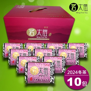 茗太祖 台灣極品 高山冬茶 真空紫金包茶葉禮盒組10入裝(50gX10包)