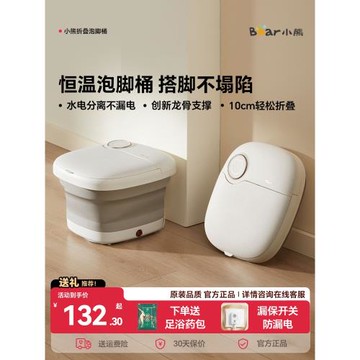 小熊折疊泡腳桶恒溫加熱家用洗腳桶便攜式養生足浴盆宿舍按摩神器