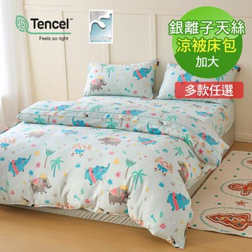 VIXI 40支銀離子天絲加大雙人床包涼被四件組-童趣系列