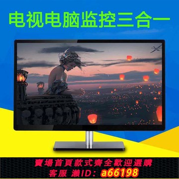 【台灣公司 可開發票】電腦顯示器20寸19寸22寸24寸17寸高清電視機監控屏鏈接ps游戲機