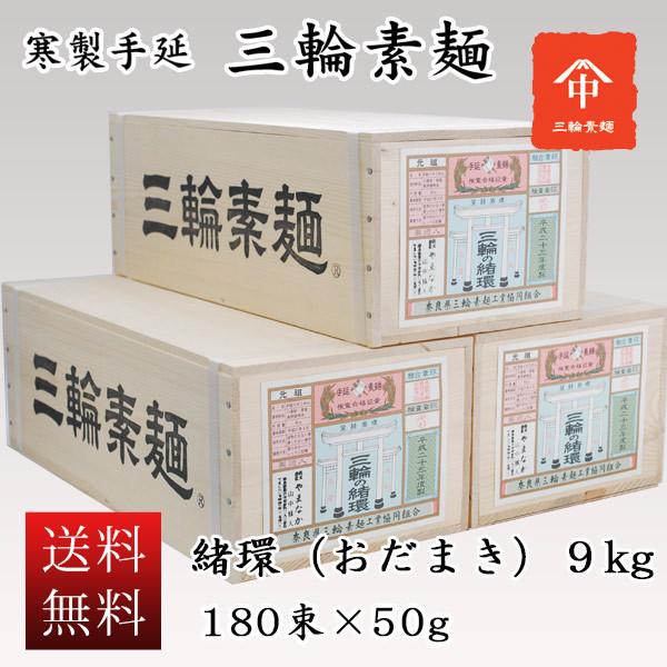 揖保乃糸 上級品ひね ９ｋｇ（１８０束入） - そうめん