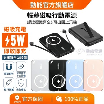 【有標示Wh&CCC標識】20000mAh 超薄磁吸行動電源 磁吸自帶線行動電源 自帶充電線 手機支架 隨身行動充 便攜