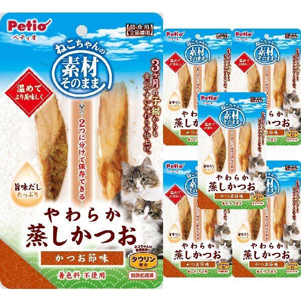 素材そのまま ねこちゃんの やわらか蒸しささみ ほたて貝柱味 2本入さ