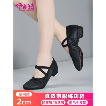 成人軟底芭蕾舞蹈鞋教師鞋女士民族舞鞋真皮面軟皮帶跟瑜伽練功鞋