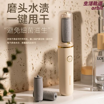 【高速去死皮】電動磨腳器 修腳器 磨皮器 去角質 足部護理 充電式 便攜防水 多檔可調 男女通用 家用旅行必備
