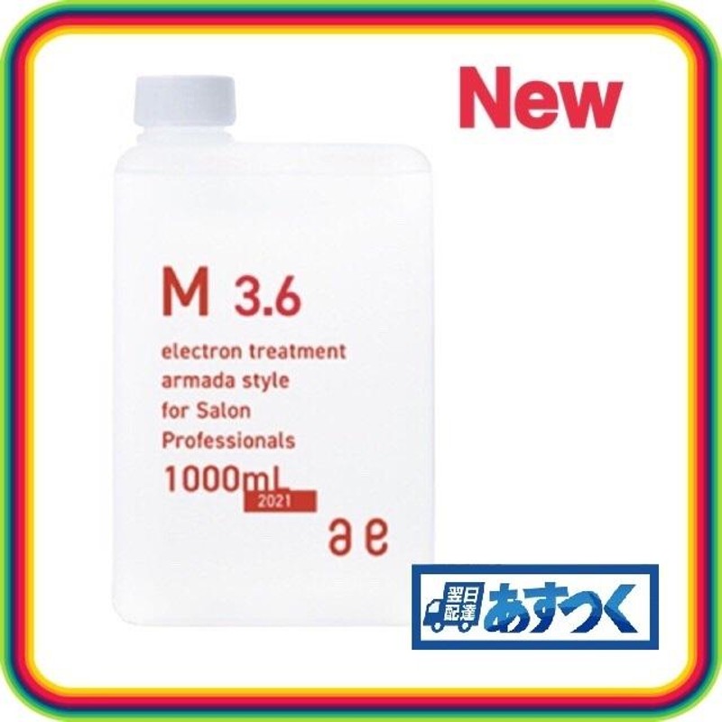 アルマダスタイル 電子トリートメント M3.6 1000ml ヘアケア 化粧水 詰め替え用 アルマダ M3.5 リニューアル品 | LINEショッピング