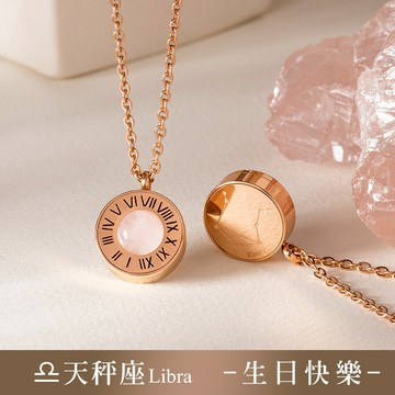 【MARIGOLD】天秤座12星座粉水晶天然石西德鋼擴香項鍊-玫瑰金