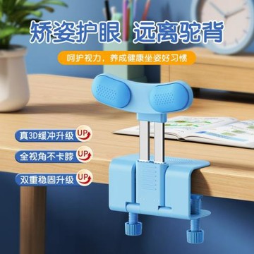 派凡多功能兒童坐姿矯正器小學生看書閱讀寫作業防低頭視力保護器