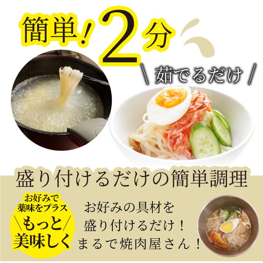 冷麺 レーメン 盛岡 4食セット 盛岡冷麺 送料無料 ポッキリ 特製Ｗスープ付き ポイント消化 食品 お試し 業務用 おつまみ 韓国 ご当地 お取り寄せ