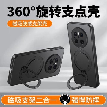 華為360旋轉支架支點殼mate80磁吸手機殼適用磨砂膚感70pro保護套