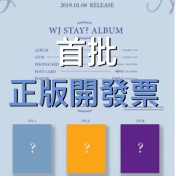 韓居🇰🇷 韓國原裝進口 正版開發票 宇宙少女 WJSN - WJ STAY ? 迷你六專 宇宙少女迷你六輯 六輯