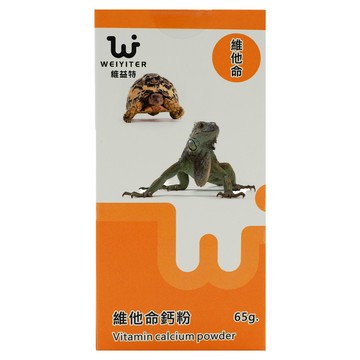 WEIYITER 維益特 維他命鈣粉  65g  1盒