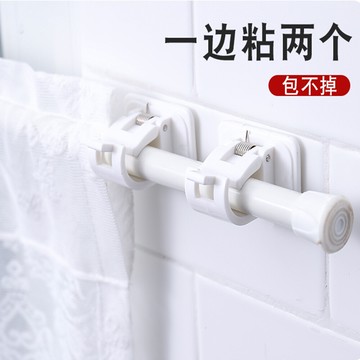 居家寶盒2入 可黏可鑽孔 窗簾桿固定夾 伸縮桿夾 雙面膠固定橫桿夾 開扣式設計 窗簾門簾  桿夾