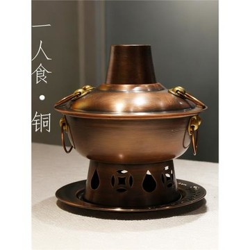 銅火鍋單人小銅鍋一人食銅鍋火鍋加厚戶外露營純紫銅環保油家商用
