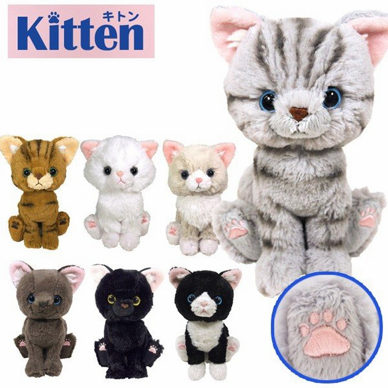 Kitten キトン ぬいぐるみ キジトラ アメリカンショートヘア ペルシャ ラグドール ロシアンブルー 黒猫 スコティッシュ ハチワレ ヒマラヤン 白 猫 三毛 通販 Lineポイント最大0 5 Get Lineショッピング