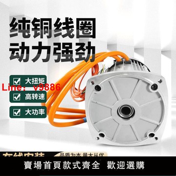 【台灣公司 超低價】電動三輪車電機無刷永磁高速60V72V大功率四孔純銅電動機馬達通用