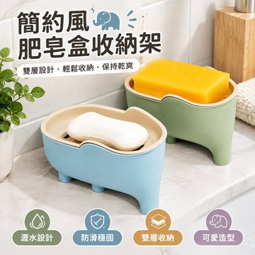 免打孔 家用便攜防滑大象香皂盒 帶蓋香皂盒 臺麵式置物架 肥園林擺件 NUWP