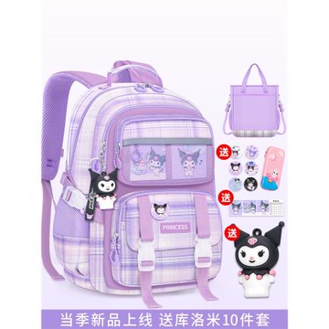 2025新款庫洛米小學生三到六女孩女童網紅一年級減負護脊兒童書包