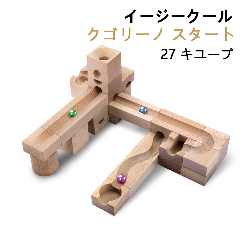 SALE／71%OFF】 cuboro クゴリーノ+1セット ecousarecycling.com