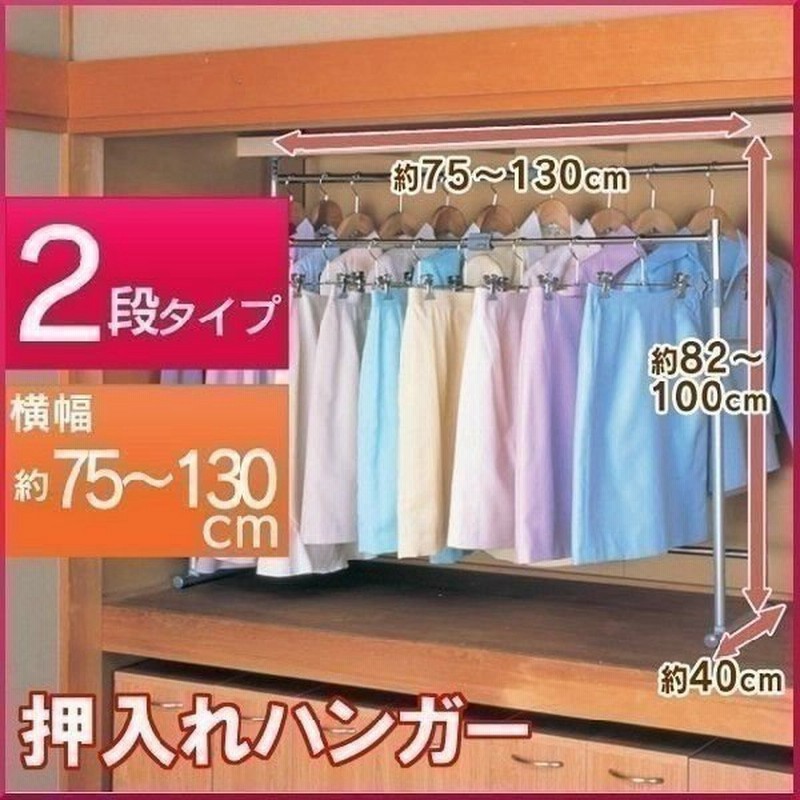 ハンガーラック 収納 押し入れ収納 押入れハンガー Osh Y27 アイリスオーヤマ クローゼット ハンガー 洋服 収納 通販 Lineポイント最大0 5 Get Lineショッピング