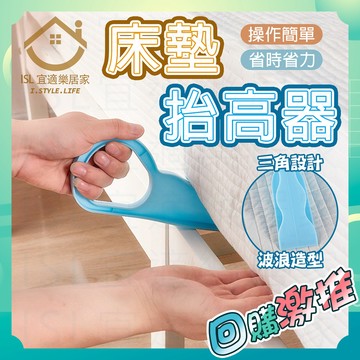 ✨台灣出貨✨床墊抬高器 鋪床神器 床墊整理神器 酒店床單神器 床單墊抬高器 居家 整理床包 抬床墊神器 省力抬高器
